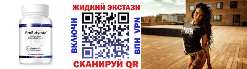 БУТИРАТ жидкий экстази  Чапаевск 