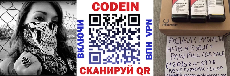 Кодеиновый сироп Lean напиток Lean (лин)  Чапаевск 