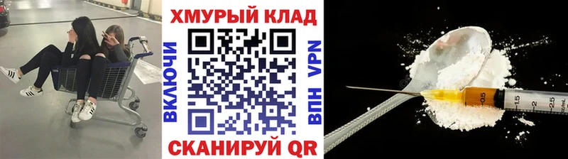 ГЕРОИН VHQ Чапаевск