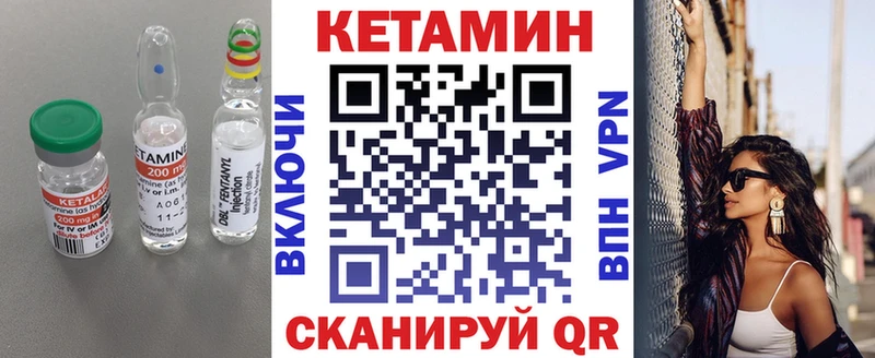 КЕТАМИН VHQ даркнет сайт Чапаевск