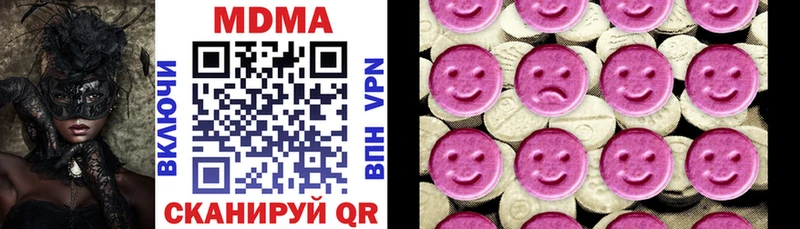 МДМА кристаллы где можно купить наркотик кракен вход Чапаевск